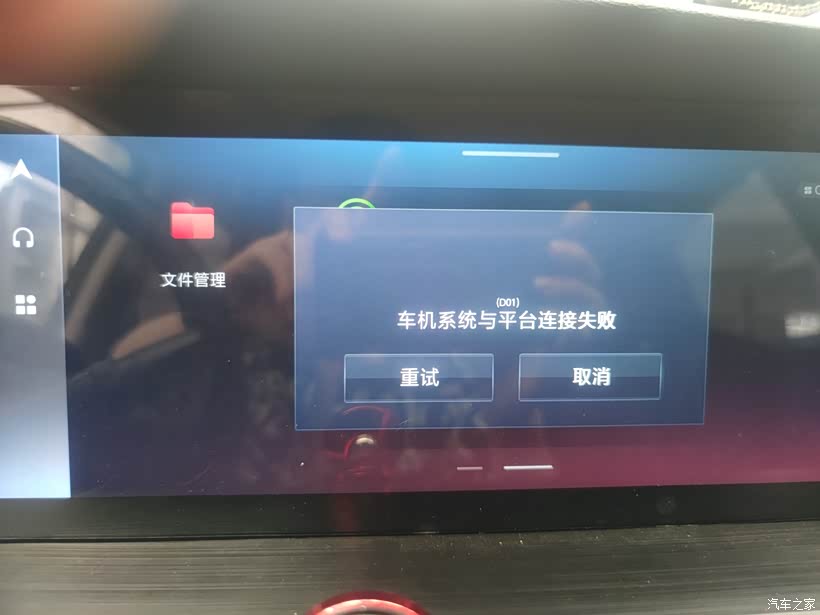 长安75wlan升级为什么服务器链接失败,长安75wlan升级连接失败原因