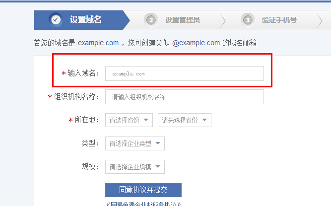 网易免费企业邮箱域名怎么用,免费企业邮箱域名 第1张 网易免费企业邮箱域名怎么用,免费企业邮箱域名 第1张