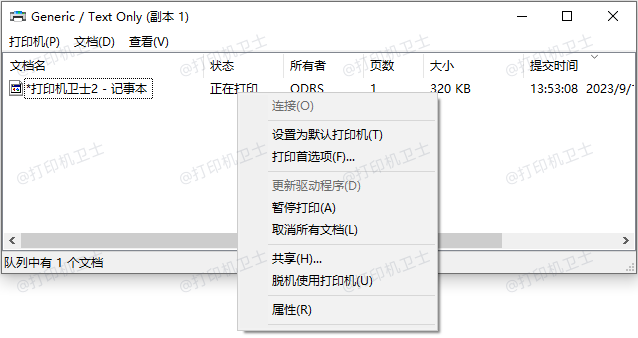 xp打印服务器属性在哪设置?xp打印服务器属性怎么配置? 第3张 xp打印服务器属性在哪设置?xp打印服务器属性怎么配置? 第3张