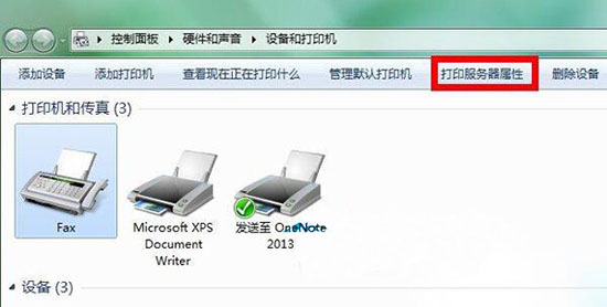 xp打印服务器属性在哪设置?xp打印服务器属性怎么配置? 第1张 xp打印服务器属性在哪设置?xp打印服务器属性怎么配置? 第1张