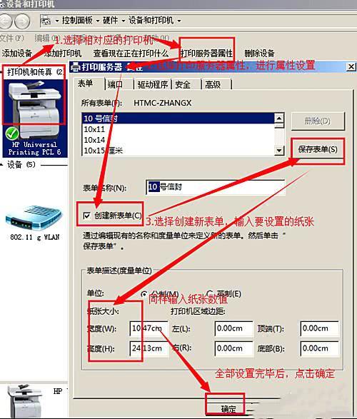 打印机打印配置页有什么用?打印机配置页打印不出来怎么办 第3张 打印机打印配置页有什么用?打印机配置页打印不出来怎么办 第3张