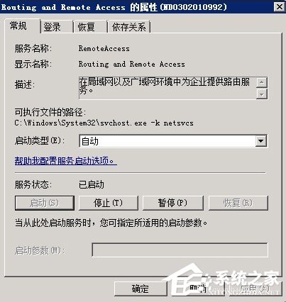 服务器2008系统激活失败怎么办?本地激活密钥无效如何解决? 第1张 服务器2008系统激活失败怎么办?本地激活密钥无效如何解决? 第1张