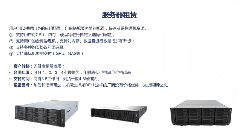 PPT服务器提供的主要功能是什么?如何搭建私有化办公服务器?