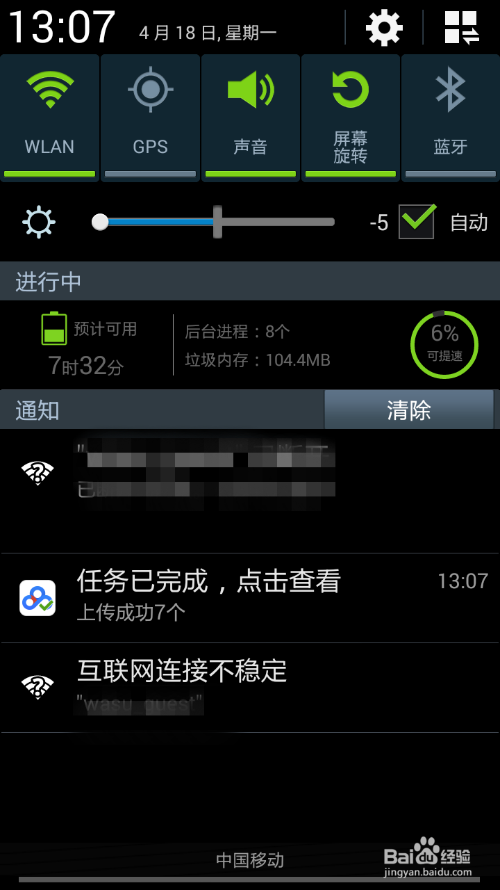 网络不稳定怎么办?手机上网卡顿掉线解决方法 第1张 网络不稳定怎么办?手机上网卡顿掉线解决方法 第1张