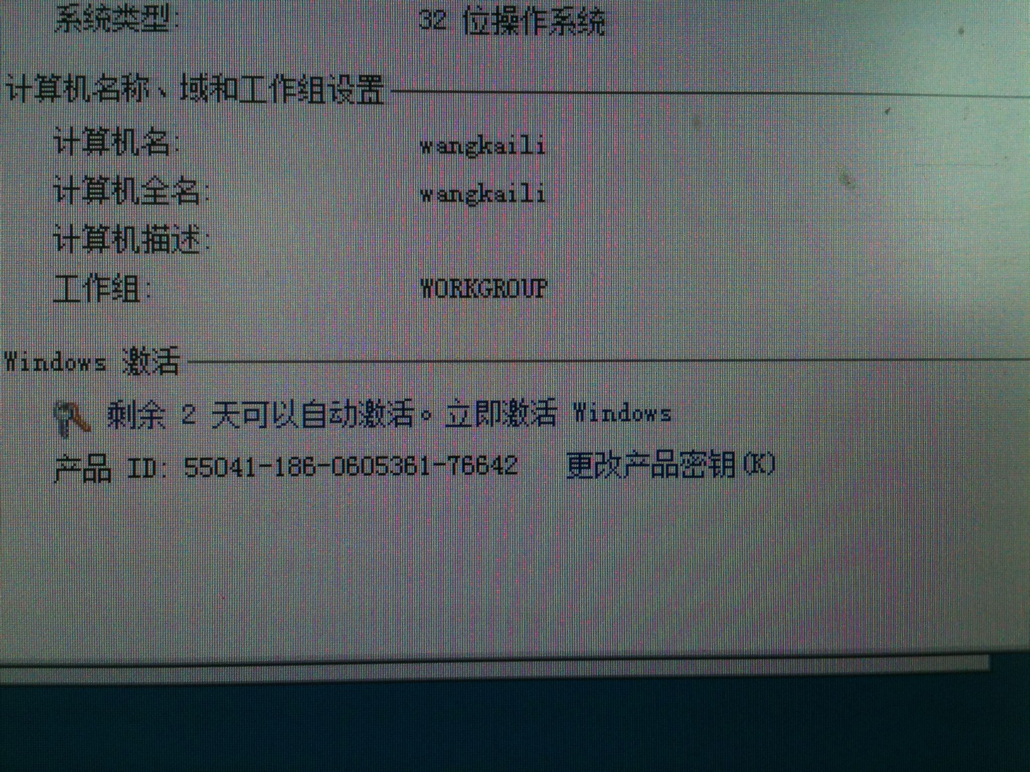 服务器系统2008激活失败怎么办?正版密钥获取指南 第2张 服务器系统2008激活失败怎么办?正版密钥获取指南 第2张