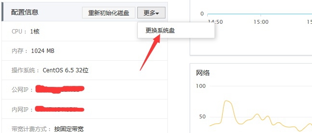 阿里云服务器快照如何创建及恢复数据? 第2张 阿里云服务器快照如何创建及恢复数据? 第2张