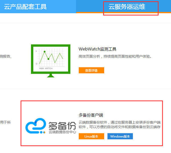 阿里云服务器快照如何创建及恢复数据? 第1张 阿里云服务器快照如何创建及恢复数据? 第1张