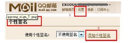 QQ域名邮箱怎么设置？，QQ域名邮箱如何设置详细步骤