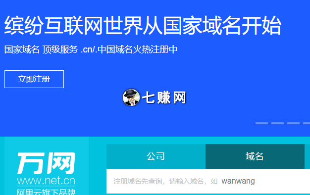 万网域名代理需要什么条件,万网域名代理哪家好 第2张 万网域名代理需要什么条件,万网域名代理哪家好 第2张