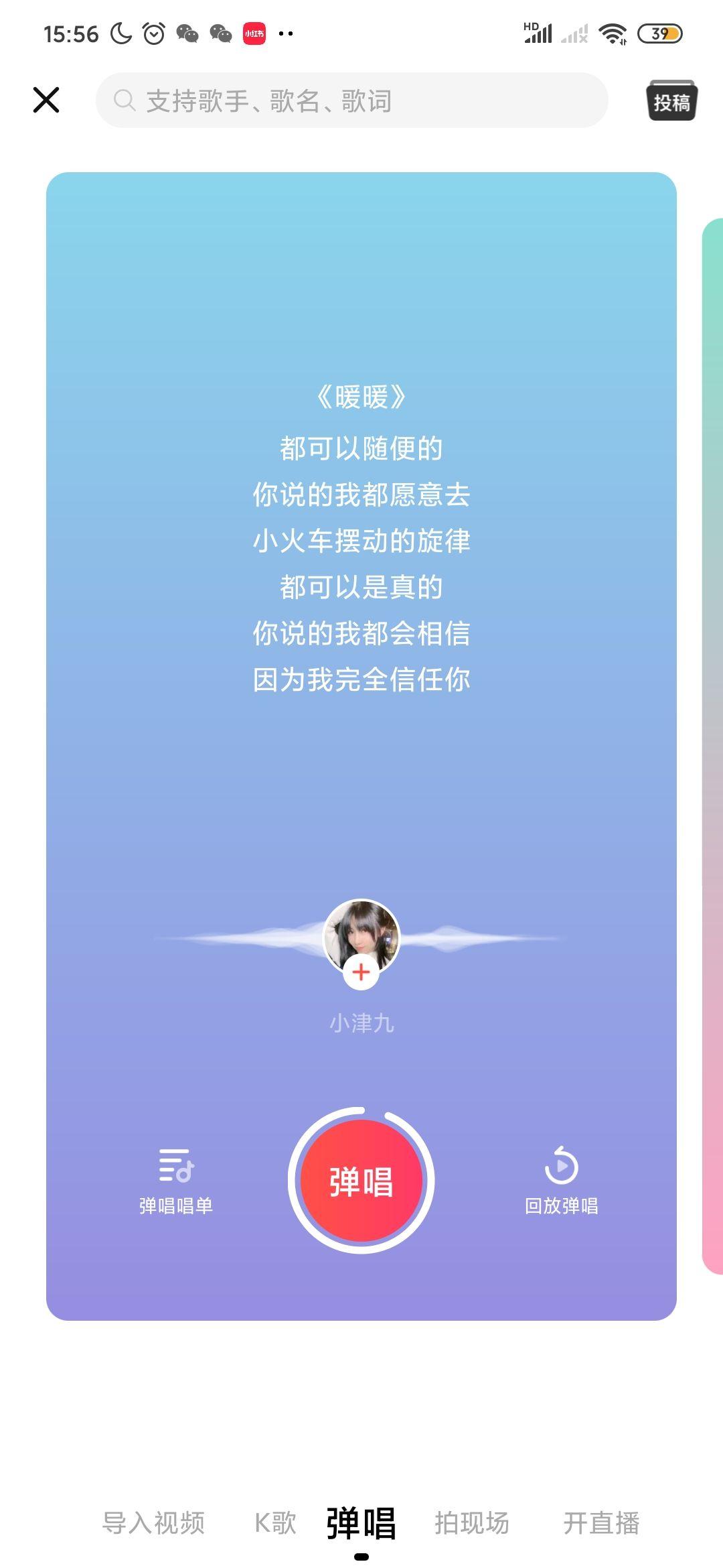唱吧平台上为何会出现有人改动歌曲的现象? 第3张 唱吧平台上为何会出现有人改动歌曲的现象? 第3张