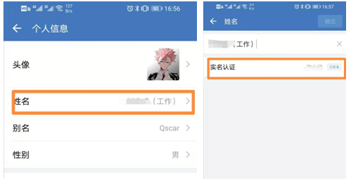 认证配置怎么设置?企业微信认证配置流程 第2张 认证配置怎么设置?企业微信认证配置流程 第2张