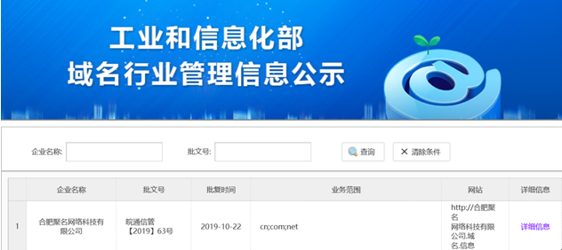 域名注册查询网站哪个好，域名注册信息查询哪里查