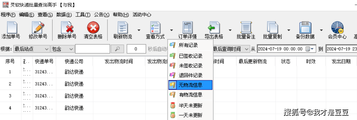 如何快速批量扫未注册域名?,未注册域名查询工具哪个好? 第3张 如何快速批量扫未注册域名?,未注册域名查询工具哪个好? 第3张