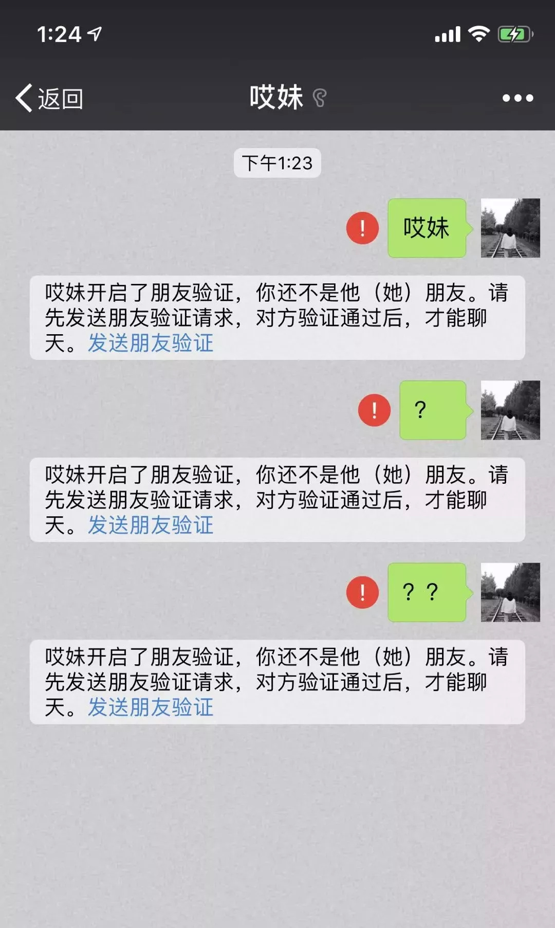 微信好友突然删我,背后原因有哪些?真相揭秘! 第2张 微信好友突然删我,背后原因有哪些?真相揭秘! 第2张