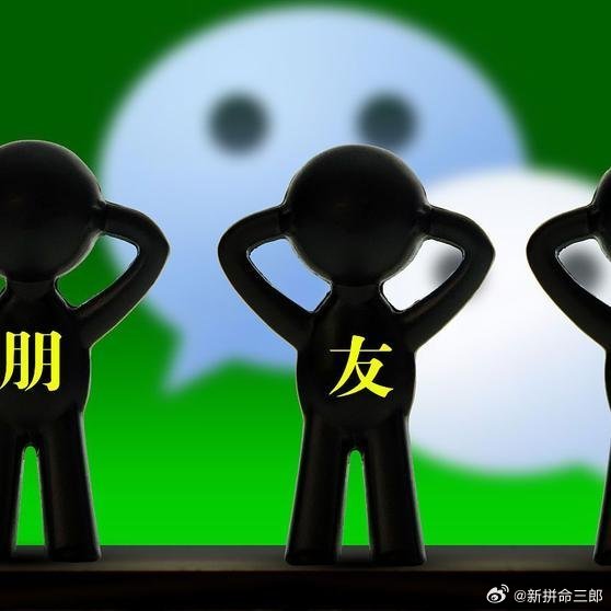 微信好友突然删我,背后原因有哪些?真相揭秘! 第3张 微信好友突然删我,背后原因有哪些?真相揭秘! 第3张