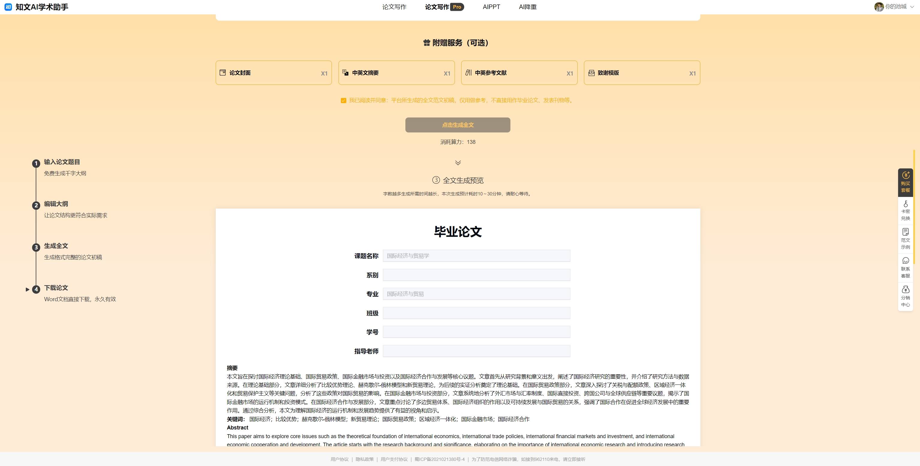 工作日志网站哪个好用?2024免费工作日志软件推荐 第2张 工作日志网站哪个好用?2024免费工作日志软件推荐 第2张