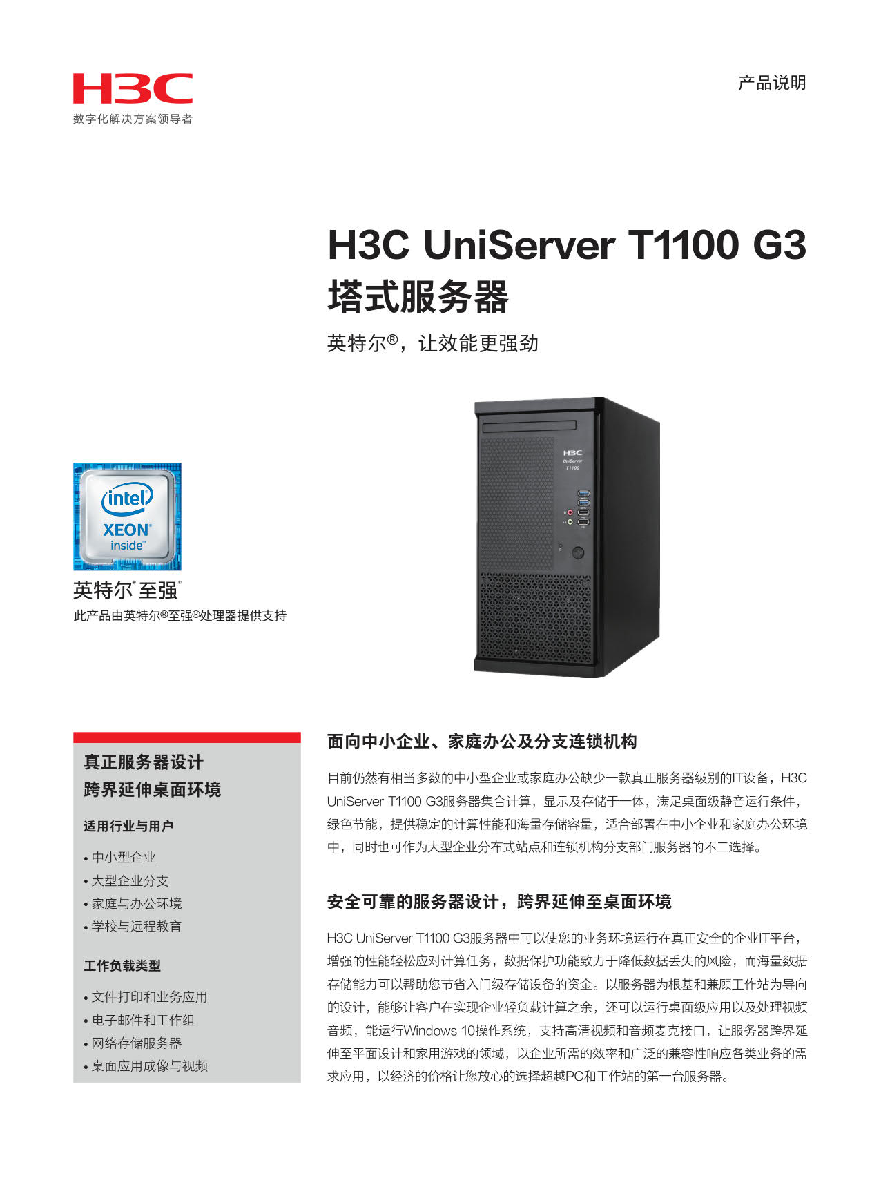 t330服务器性能怎么样?适合哪些场景?价格多少? 第1张 t330服务器性能怎么样?适合哪些场景?价格多少? 第1张