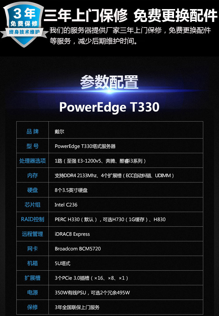 t330服务器性能怎么样?适合哪些场景?价格多少? 第3张 t330服务器性能怎么样?适合哪些场景?价格多少? 第3张