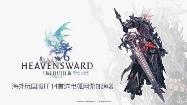 ff14服务器判定为什么是3秒,ff14服务器判定延迟3秒怎么回事? 第3张 ff14服务器判定为什么是3秒,ff14服务器判定延迟3秒怎么回事? 第3张