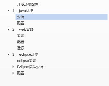 如何一步步搭建Java Web环境?,需要哪些工具?