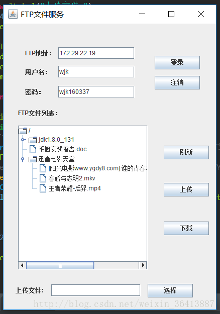 如何使用Java实现FTP上传,Java上传文件到FTP服务器的方法