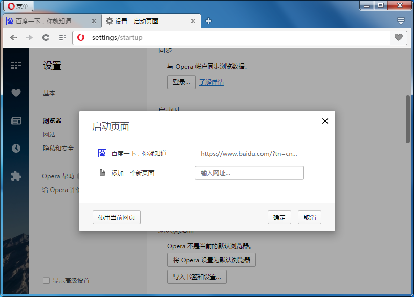 Opera代理服务器怎么设置？电脑和手机通用吗？ 第1张