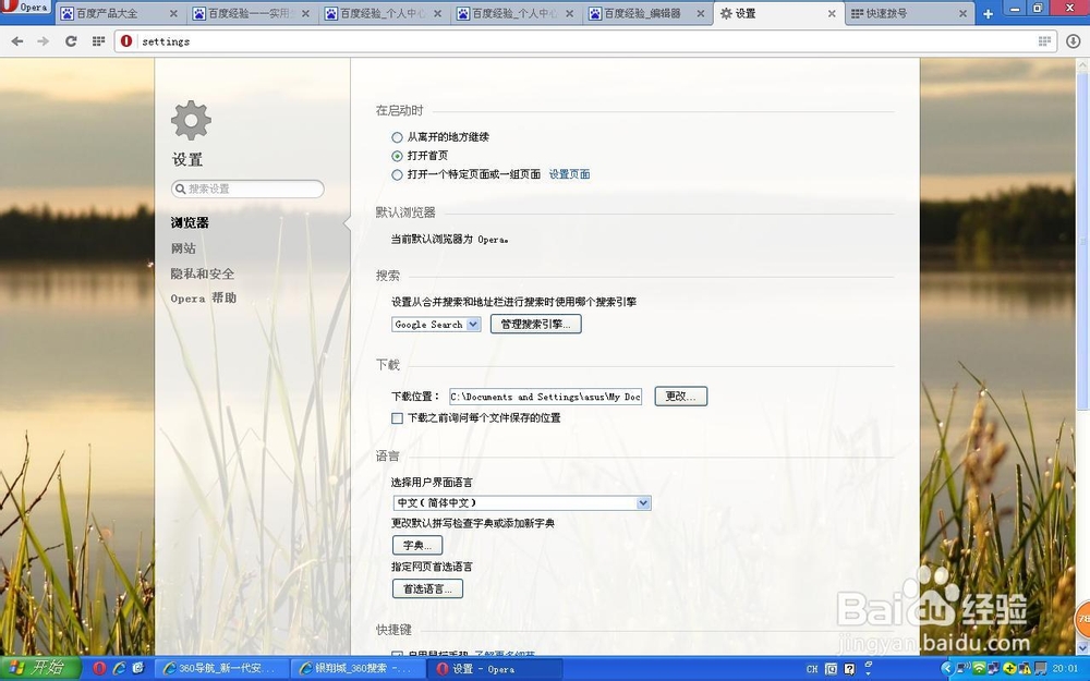 Opera代理服务器怎么设置？电脑和手机通用吗？ 第2张