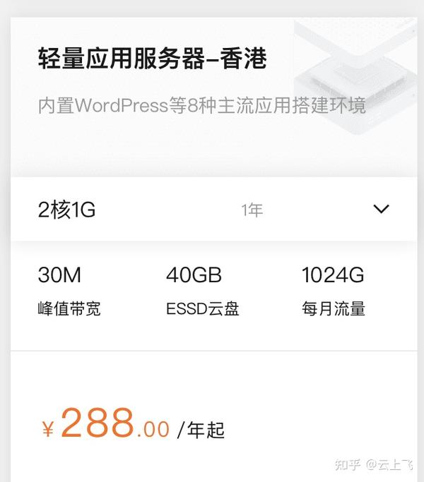阿里1核2g服务器是什么东西,能跑动网站吗? 第2张 阿里1核2g服务器是什么东西,能跑动网站吗? 第2张