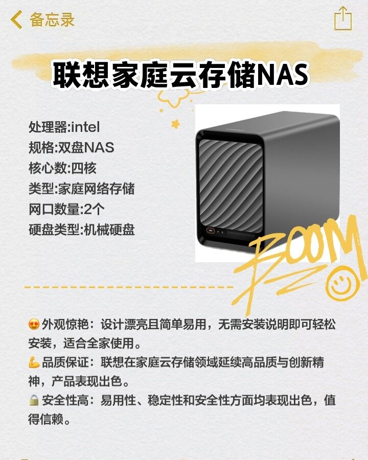 家庭云存储设备的数据查询方法是什么?,哪个牌子值得买?