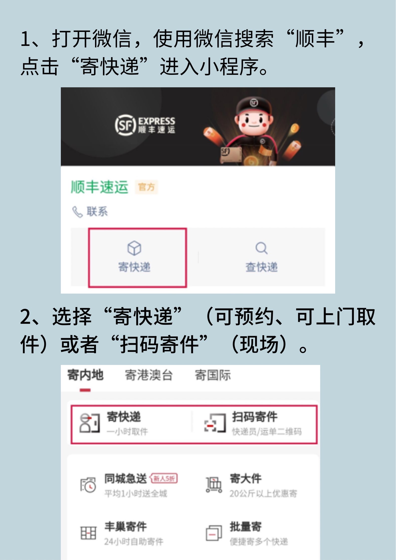 顺丰拍照存服务器的app是什么意思,顺丰拍照存服务器app怎么用 第2张 顺丰拍照存服务器的app是什么意思,顺丰拍照存服务器app怎么用 第2张