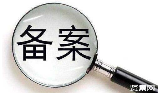 备案网站还是域名,域名备案和网站备案有什么区别 第1张 备案网站还是域名,域名备案和网站备案有什么区别 第1张