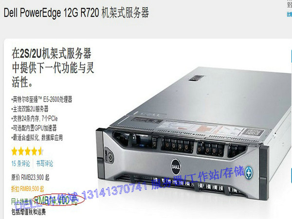 dell服务器电话如何正确使用?解答Dell服务器电话使用疑问全攻略 第2张 dell服务器电话如何正确使用?解答Dell服务器电话使用疑问全攻略 第2张