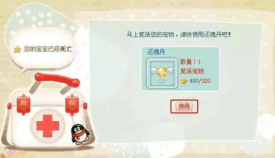 qq超级萌宠显示服务器错误是什么意思,如何解决? 第2张 qq超级萌宠显示服务器错误是什么意思,如何解决? 第2张