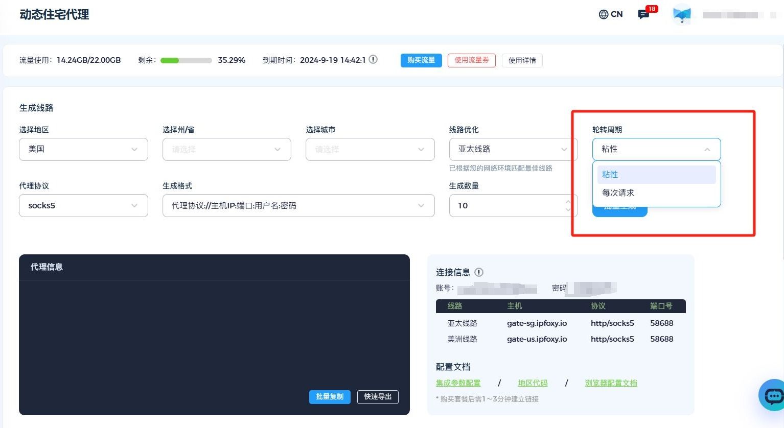 如何配置网站反爬虫防护规则,有哪些方法? 第1张 如何配置网站反爬虫防护规则,有哪些方法? 第1张