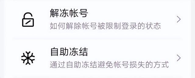 为何我的QQ突然显示个人自助冻结?背后原因揭秘! 第3张 为何我的QQ突然显示个人自助冻结?背后原因揭秘! 第3张