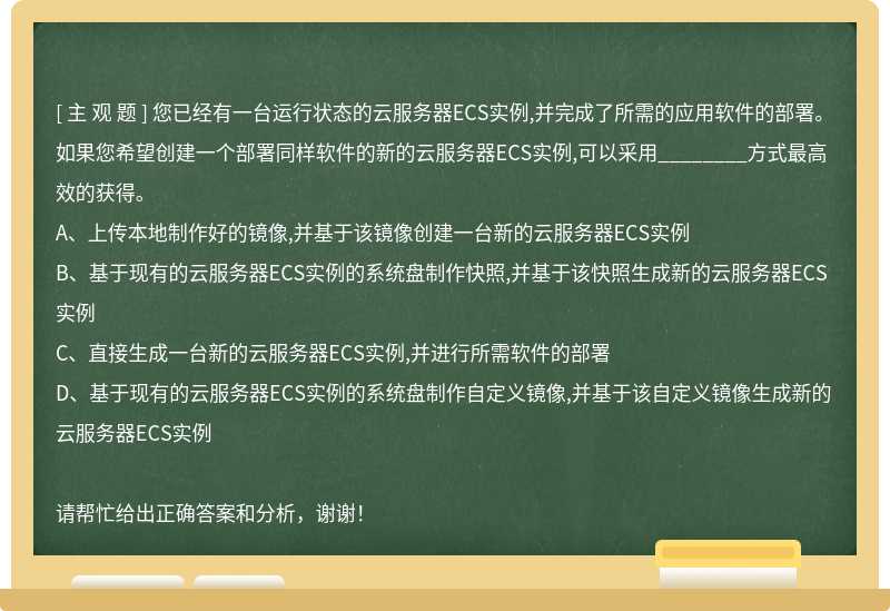 创建云服务器ECS实例时不需要选择什么,ECS实例创建必选配置有哪些 第1张 创建云服务器ECS实例时不需要选择什么,ECS实例创建必选配置有哪些 第1张