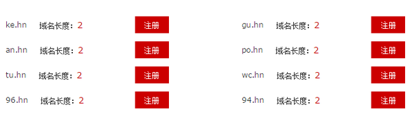 域名五声是什么意思?域名五声如何申请注册 第1张 域名五声是什么意思?域名五声如何申请注册 第1张