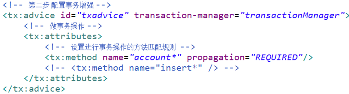 Java中配置事物的方法有哪些?如何实现事务管理? 第2张 Java中配置事物的方法有哪些?如何实现事务管理? 第2张