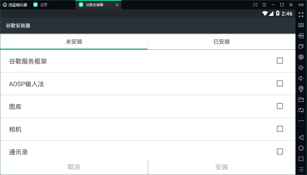 服务器版逍遥安卓是什么?如何搭建与使用? 第2张 服务器版逍遥安卓是什么?如何搭建与使用? 第2张