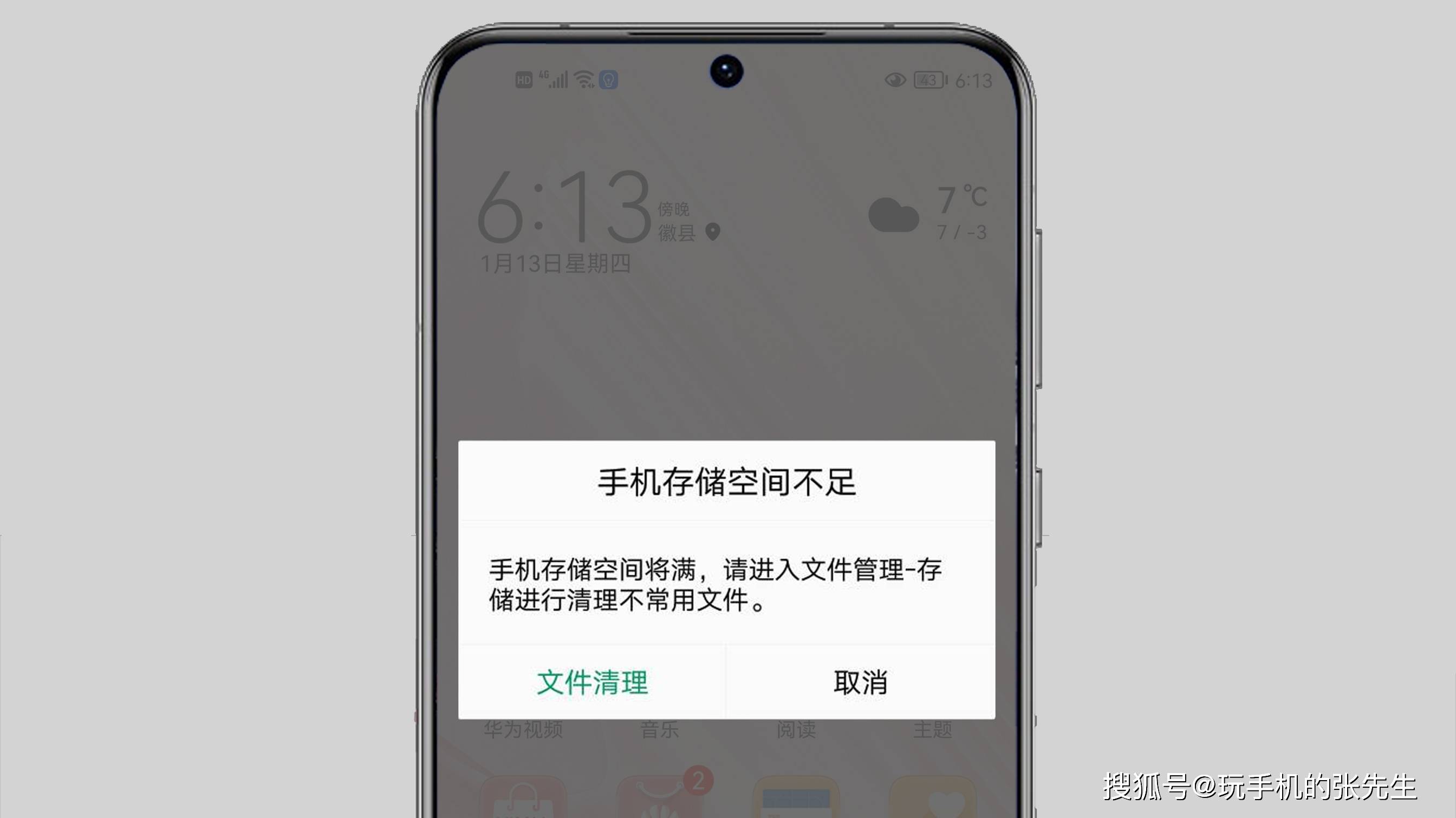 为何安卓手机内置存储空间总是不够用?解决之道在哪里? 第3张 为何安卓手机内置存储空间总是不够用?解决之道在哪里? 第3张