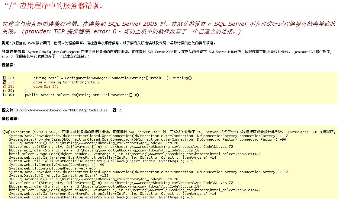 如何通过SQL连接远程服务器并解决常见连接问题? 第1张 如何通过SQL连接远程服务器并解决常见连接问题? 第1张