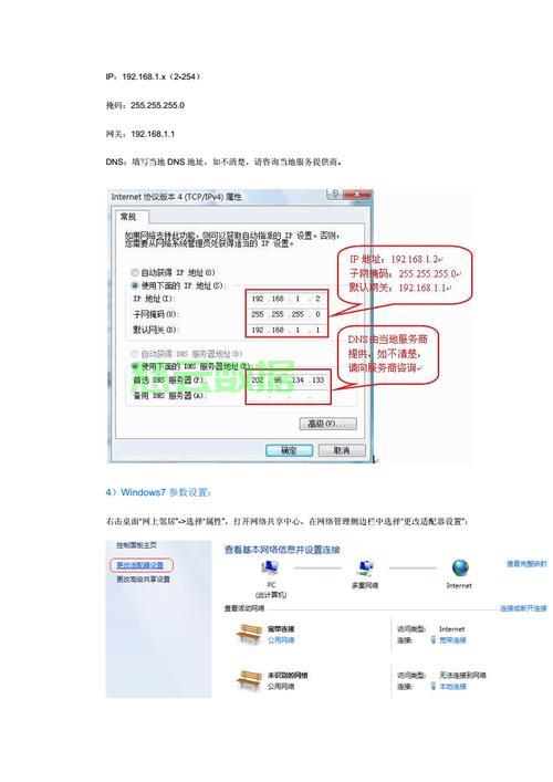 服务器怎么换IP?具体步骤和注意事项有哪些? 第3张 服务器怎么换IP?具体步骤和注意事项有哪些? 第3张