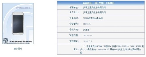 三星s4配置参数配置怎么样?三星s4配置参数配置是什么 第2张 三星s4配置参数配置怎么样?三星s4配置参数配置是什么 第2张