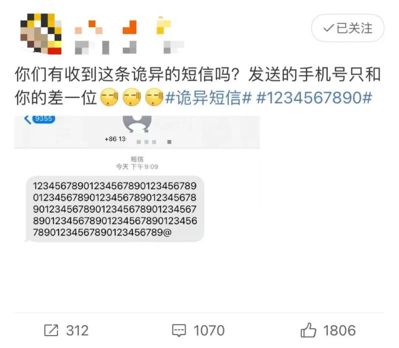 发个短信?背后隐藏的神秘信息传递,你真的了解吗? 第2张 发个短信?背后隐藏的神秘信息传递,你真的了解吗? 第2张