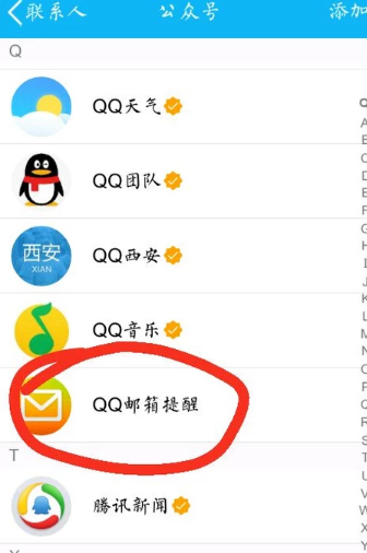 如何在QQ邮箱成功发送短信至他人手机?详细步骤揭秘! 第1张 如何在QQ邮箱成功发送短信至他人手机?详细步骤揭秘! 第1张