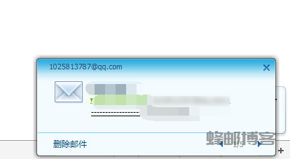 如何在QQ邮箱成功发送短信至他人手机?详细步骤揭秘! 第3张 如何在QQ邮箱成功发送短信至他人手机?详细步骤揭秘! 第3张