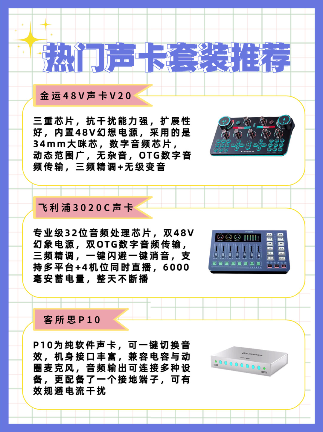 电脑声卡配置怎么选?,电脑声卡配置推荐哪款好 第2张 电脑声卡配置怎么选?,电脑声卡配置推荐哪款好 第2张