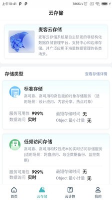 安卓云存储应用推荐哪些是性价比高且值得信赖的云存储工具? 第3张 安卓云存储应用推荐哪些是性价比高且值得信赖的云存储工具? 第3张