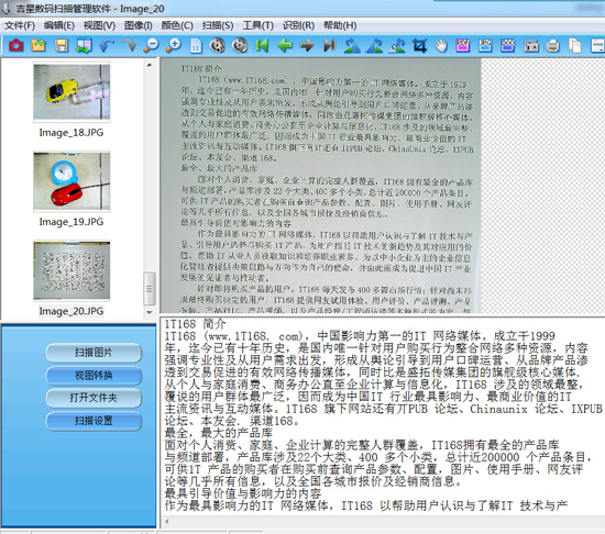 方正扫描仪OCR怎么用?,扫描仪OCR识别率低怎么解决 第3张 方正扫描仪OCR怎么用?,扫描仪OCR识别率低怎么解决 第3张