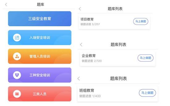 佛山市安全教育平台如何接入?,有哪些步骤